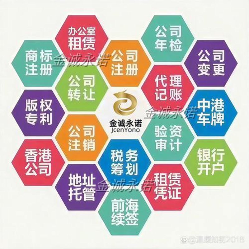 公司注册代办：一站式轻松搞定
