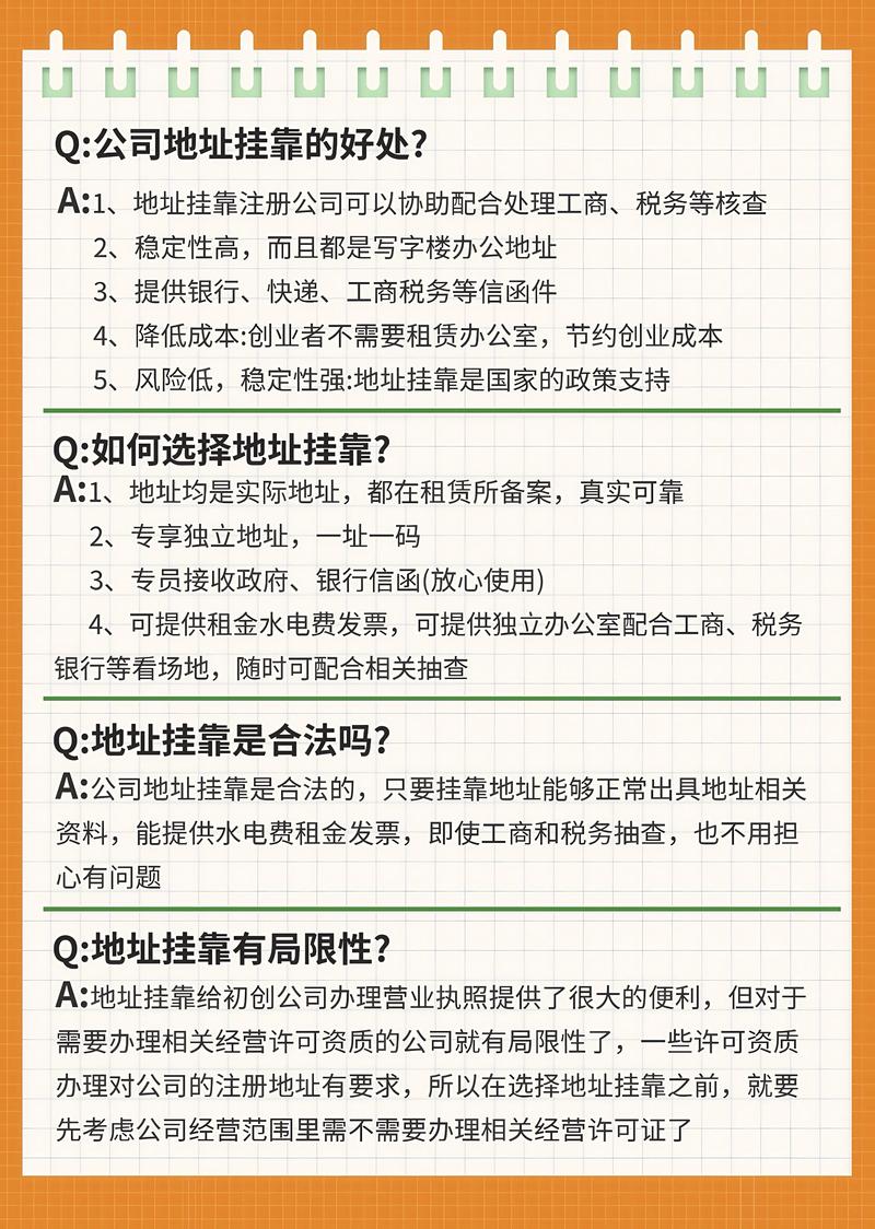 海口商务服务中心：助力企业加速腾飞